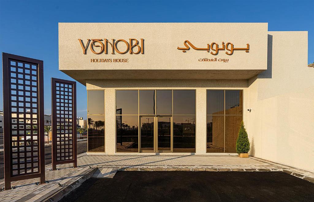 Yonobi Resort